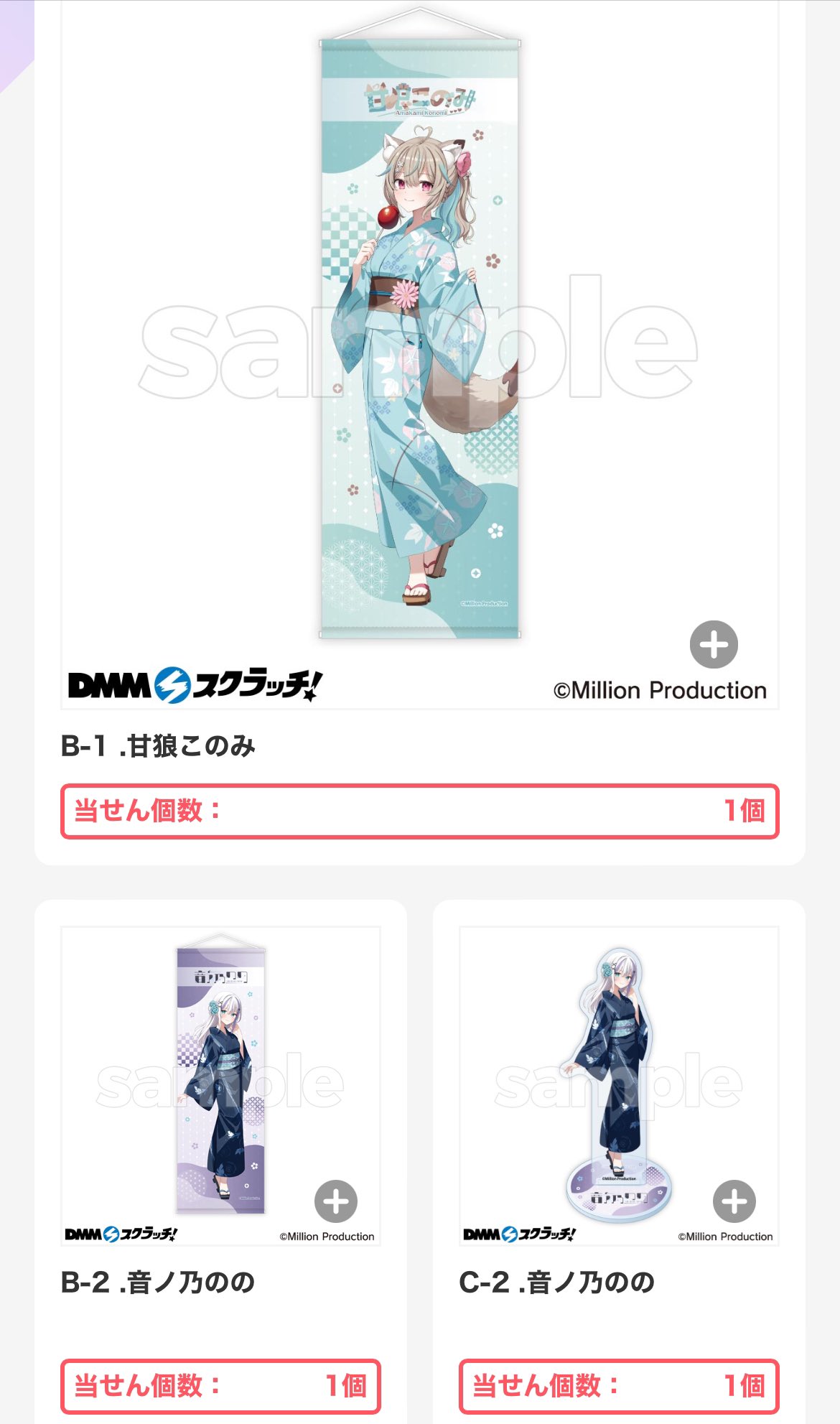 DMMスクラッチ ミリプロ 缶バッチ ミリプロDMMスクラッチ 甘狼このみ