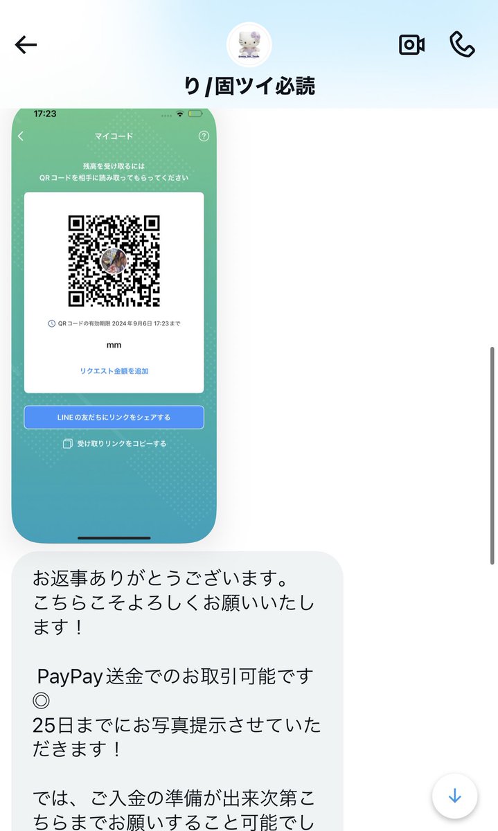 ⚠️【注意喚起】⚠️
刀ミュのシリアル詐欺に遭いました。

入金後、Xのアカウントを削除されました。こちらのpaypay IDにご注意ください。

何か情報提供頂ける方いらっしゃればご連絡をよろしくお願い致します。

X （削除済み）　@sana_luv_Trade 
paypay ID   riorio_1019