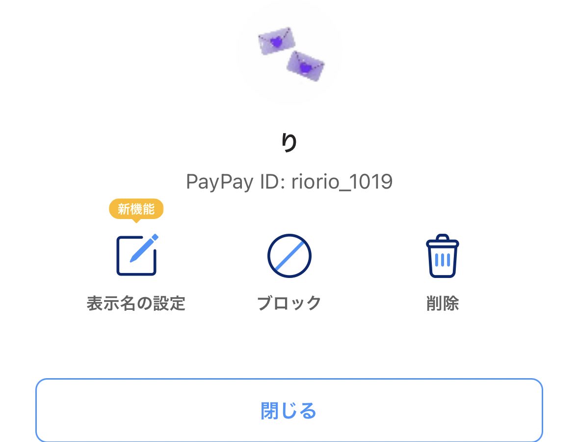 ao_Mizuasagi's tweet photo. ⚠️【注意喚起】⚠️
刀ミュのシリアル詐欺に遭いました。

入金後、Xのアカウントを削除されました。こちらのpaypay IDにご注意ください。

何か情報提供頂ける方いらっしゃればご連絡をよろしくお願い致します。

X （削除済み）　@sana_luv_Trade 
paypay ID   riorio_1019 https://t.co/cmdowFKc2O