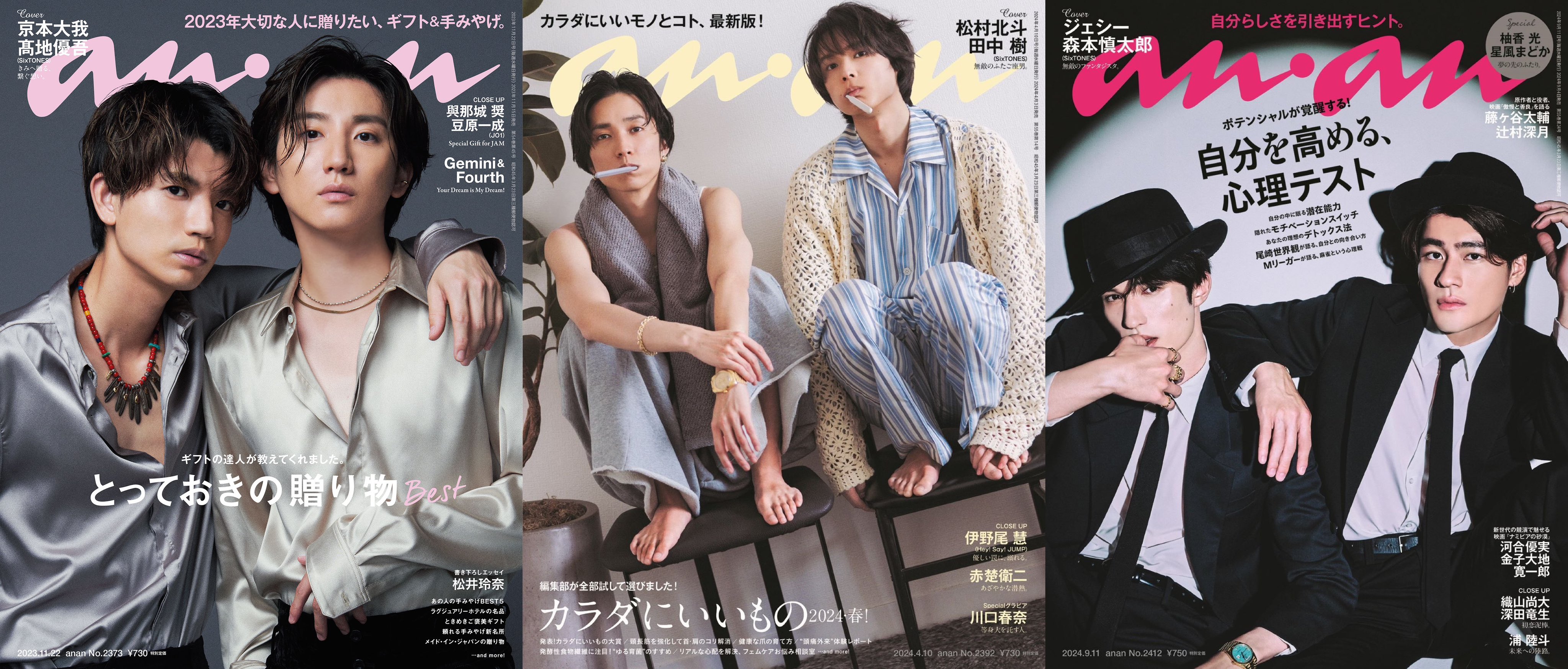 A SixTONES 京本大我 田中樹 髙地優吾 ばっち 松村北斗 森本慎太郎 A SixTONES 京本大我 田中樹 髙地優吾 ばっち 松村北斗 森本慎太郎
