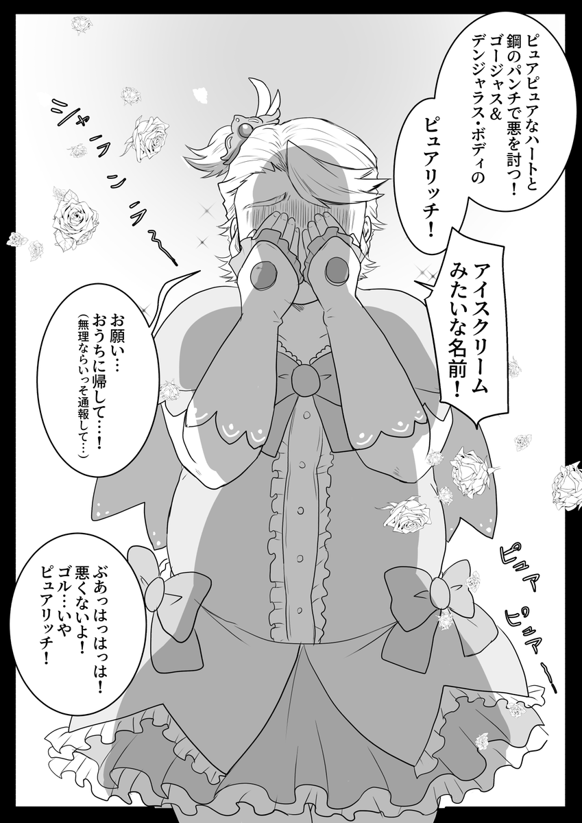 【魔法少女ピュアキュア】(1/2) 残念なゴッフと両顧問。 本当に探偵界隈の人に刺されるんじゃないかと心配している(そしてこんなの描いてたら天井だったんだよ) ゴッフちゃんは…まぁいいか。