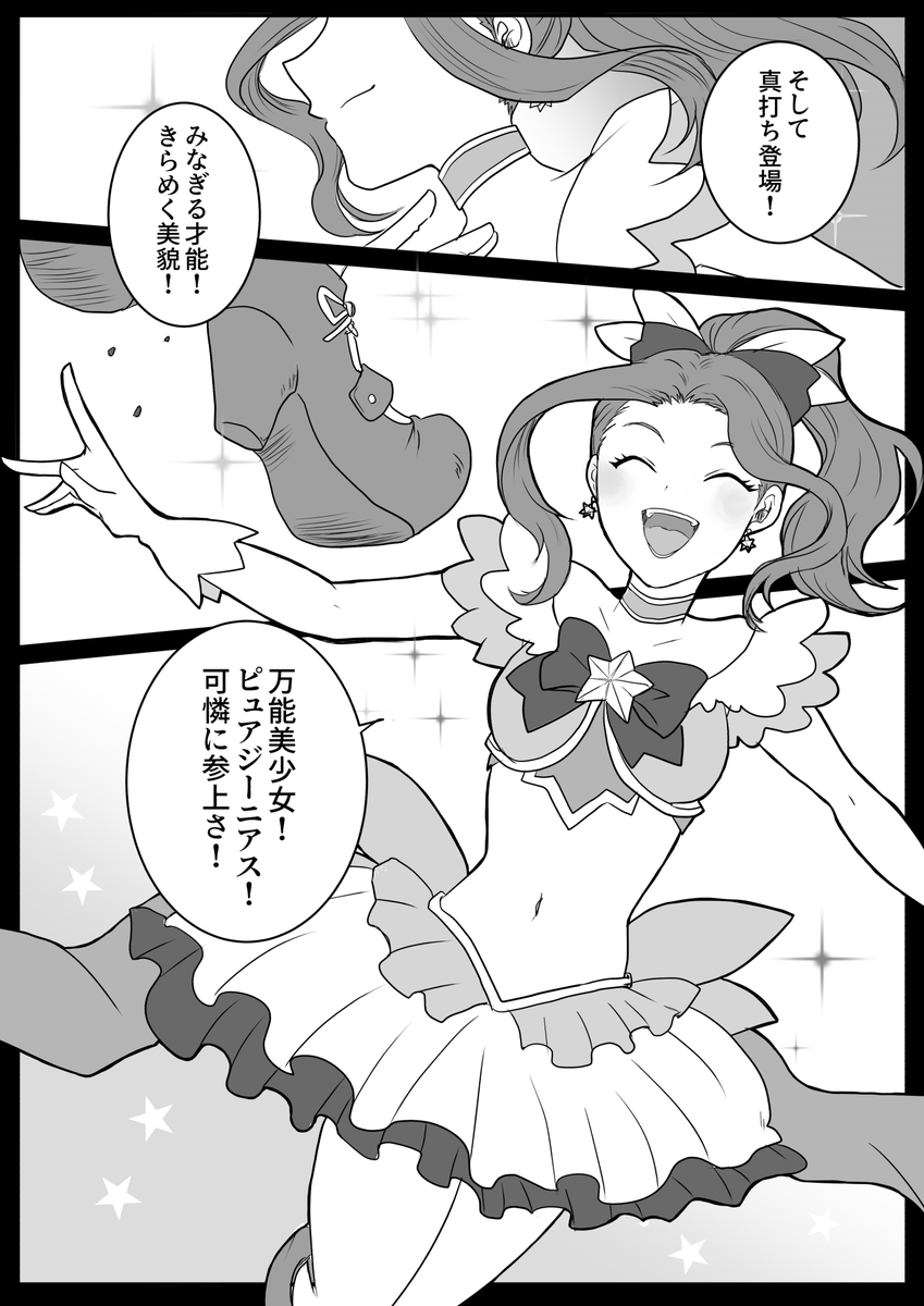 【魔法少女ピュアキュア】(1/2) 残念なゴッフと両顧問。 本当に探偵界隈の人に刺されるんじゃないかと心配している(そしてこんなの描いてたら天井だったんだよ) ゴッフちゃんは…まぁいいか。