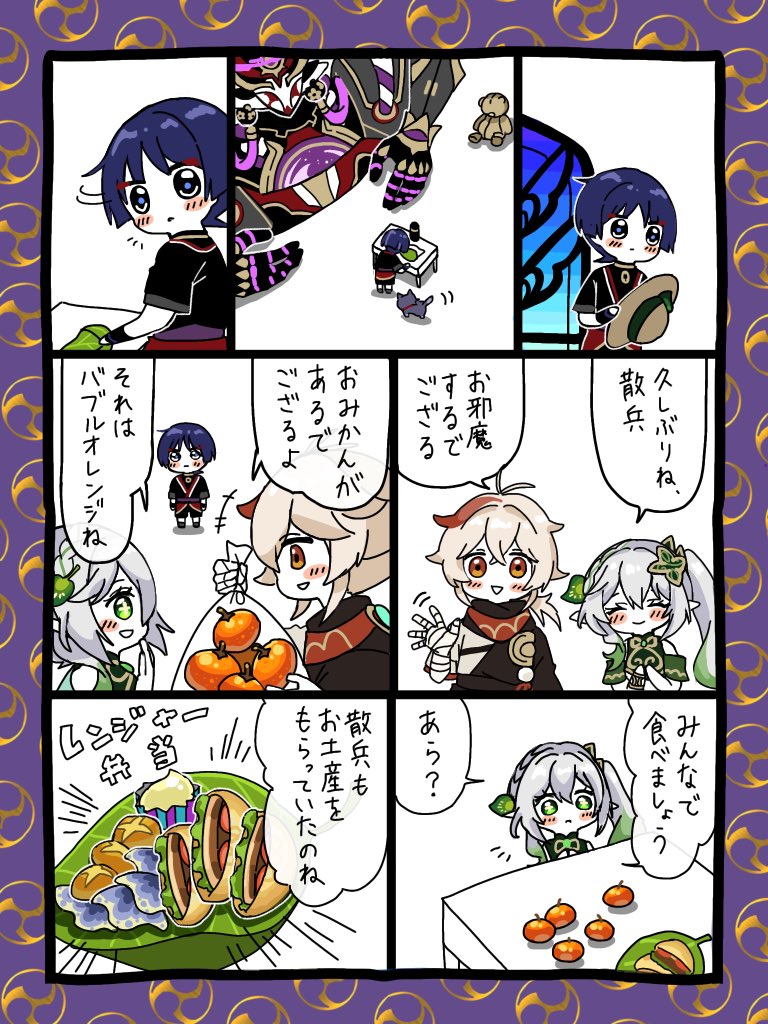 ちいましゅ【84話】