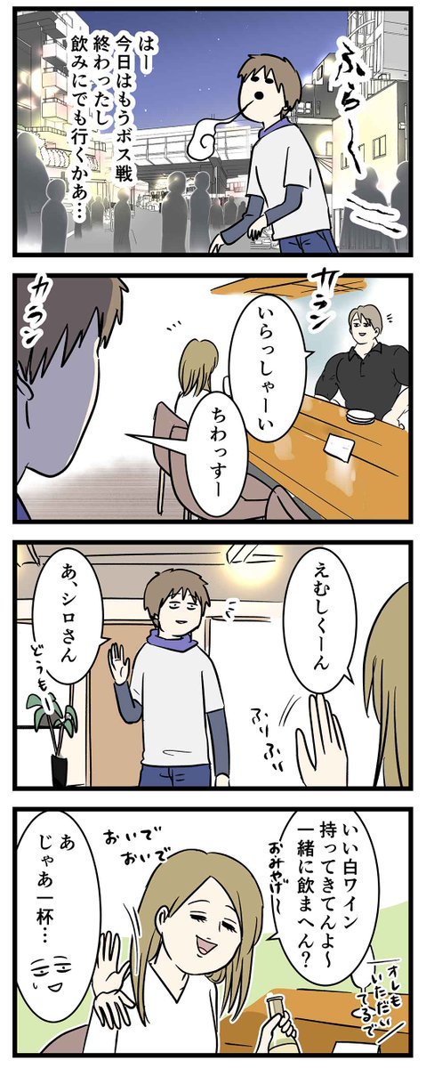 #付き合って0日で結婚を決めた2人の話 ⑥
ちょっといっぱぱぱぱぱぱ!? 