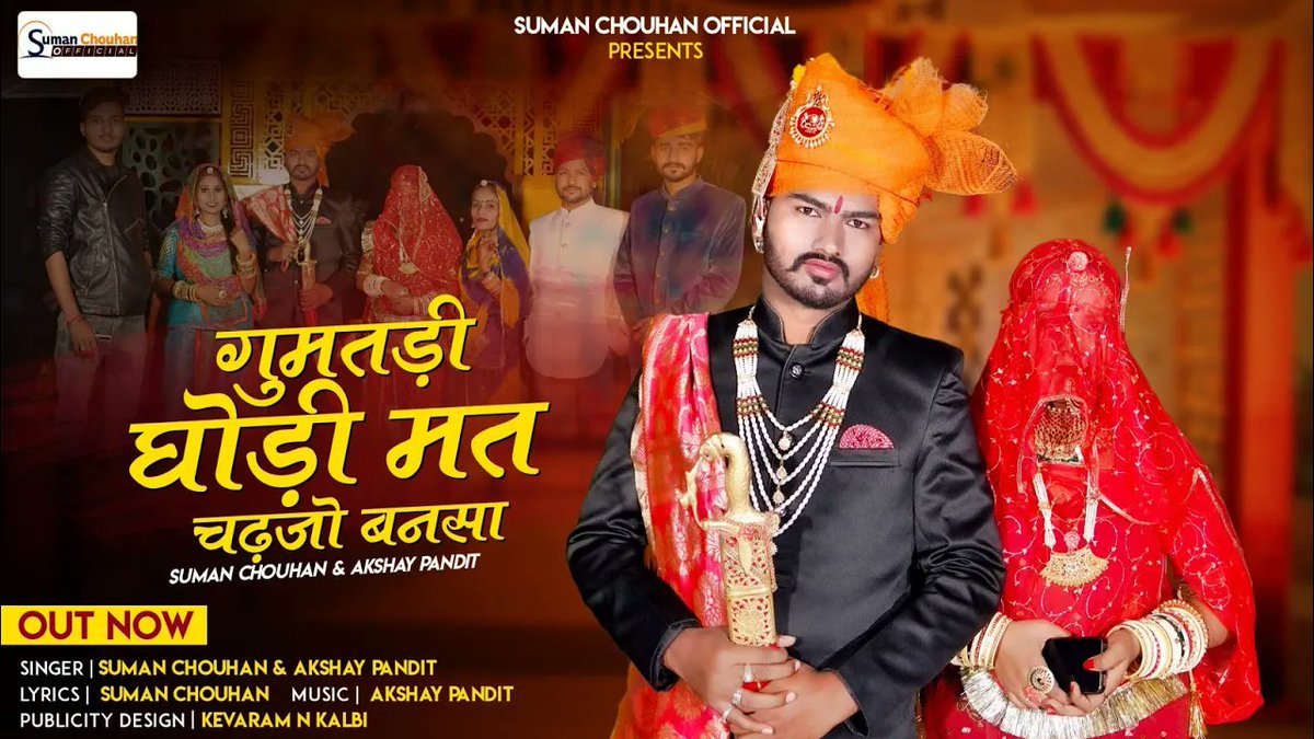 Rajshtani song