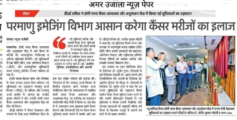 HBCHRC_Punjab's tweet photo. @DAEIndia Secretary and Chairman of the Atomic Energy Commission, Dr. Ajit Kumar Mohanty, inaugurated a series of state-of-the-art facilities at HBCH&amp;RC, New Chandigarh.
Here are some highlights of the media coverage.
@docgulia @TataMemorial @mygovindia @WHO 
#Healthcare https://t.co/hrVaQeuBkv