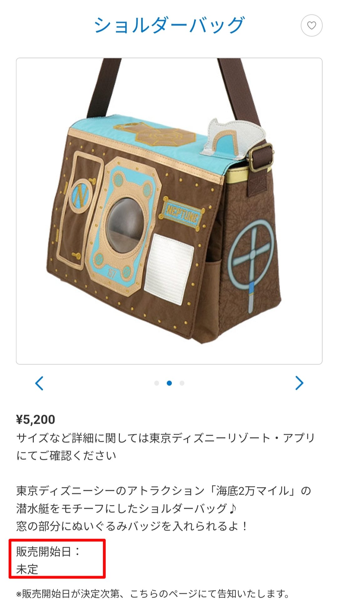 [新品]ディズニーシー 23周年 海底2万マイル ショルダーバッグ ディズニーシー 23周年 ショルダーバッグ ポシェット 海底2万
