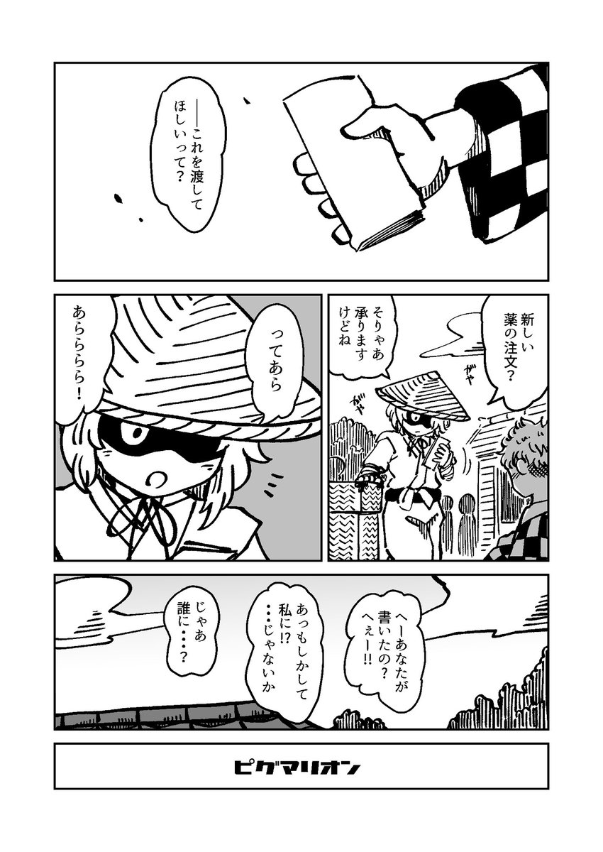 メディスン・メランコリーのまんが(1/3) 
