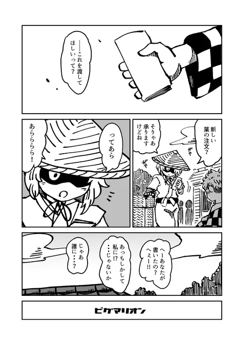メディスン・メランコリーのまんが(1/3) 