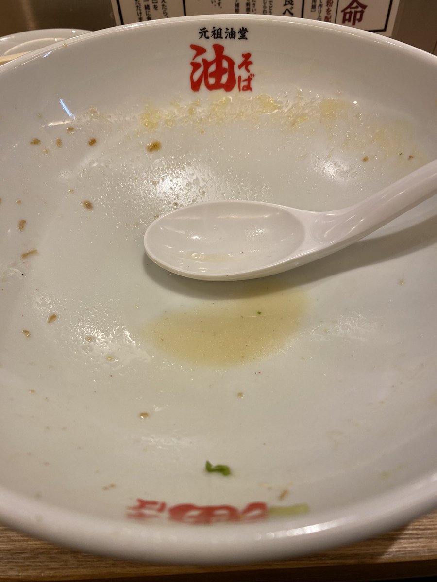 miyoshidesu's tweet photo. 労働した後は油そば😚🍜
今日は竹ノ塚に新しく出来た元祖油堂へ!
味変色々できてうまし!!
締めにスープ割り+ご飯で美味し😋
腹パンパンなりましたー
#足立区 #竹ノ塚 #エキア #EQUIA #ラーメン #ラーメン大好き #ラーメン部 #麺 #麺スタグラム #油そば #元祖油堂 #うまし https://t.co/rU7L7sO28X