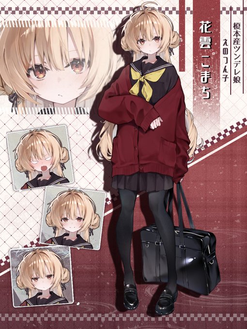 看板娘 えのつん子ちゃん
立ち絵描いたのでキャラクターディスプレイつくってみちゃ 