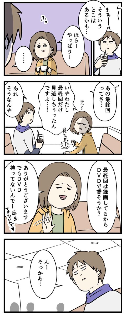 #付き合って0日で結婚を決めた2人の話 ⑪
時々どストレート 