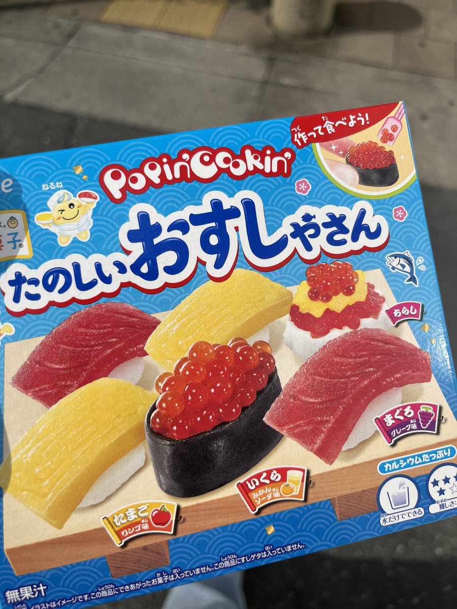 kkin_sa's tweet photo. 生きてます。
知育菓子でお寿司作ったらリアルすぎて(´^д^｀)ﾜﾛﾀ https://t.co/HtoKieHNOB