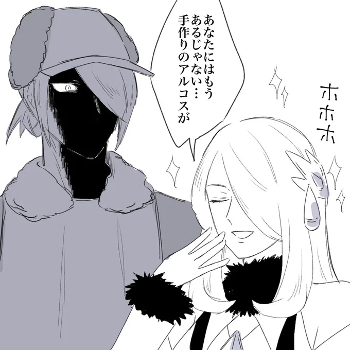 アルコスのシロナさんvsウォロさん