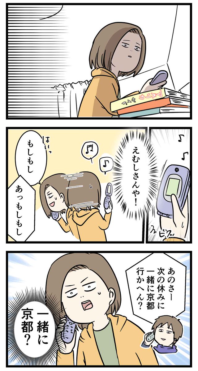#付き合って0日で結婚を決めた2人の話 ⑮
サクラサク 