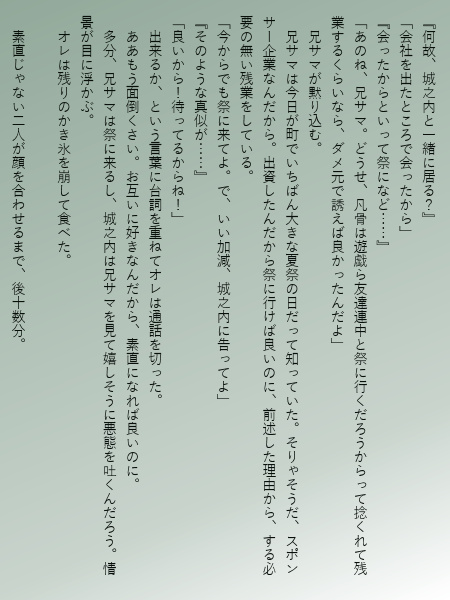 sunbearTama's tweet photo. #難KJ套句_ワンデードロライ
お題は『夏祭り』で付き合ってない（モクバ視点で）面倒くさい🌊🏯。
間に合って良かった！！ https://t.co/OL9fUa8nf6