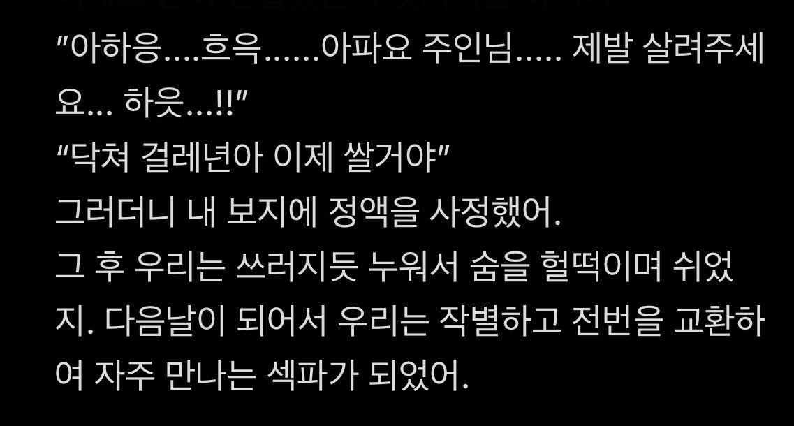 사촌동생이랑 섹스한 썰(처음이라 노잼이어도 양해해 주세요오...)