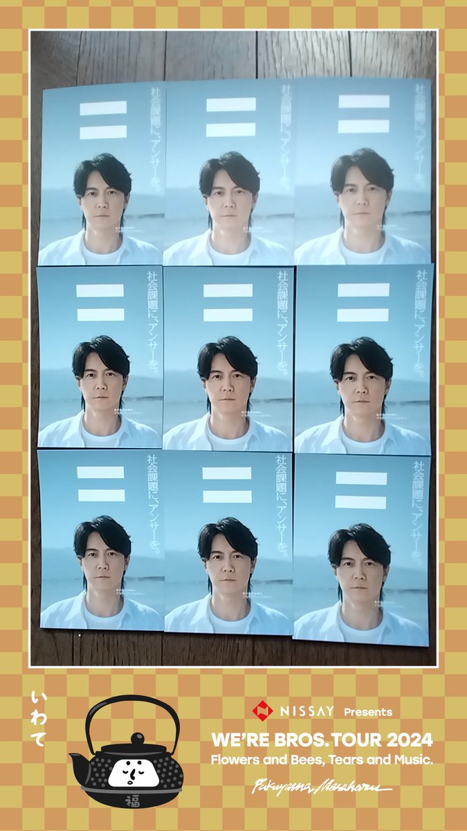 FukuHaru0614's tweet photo. 用がないのに独立店舗に入りづらくてショッピングモールの店舗でお尋ねしたら「有りますよ。初めて聞かれましたー😄」って言われて大量にいただきました🤣🤣🤣
#BROS1991
#福山雅治
#SoftB https://t.co/5p9K1rZ4Nu