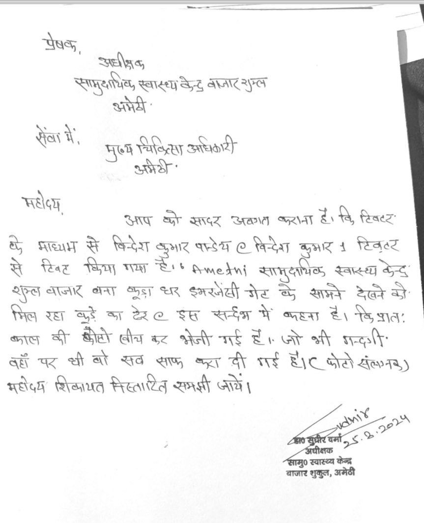 Cmo Amethi tweet media