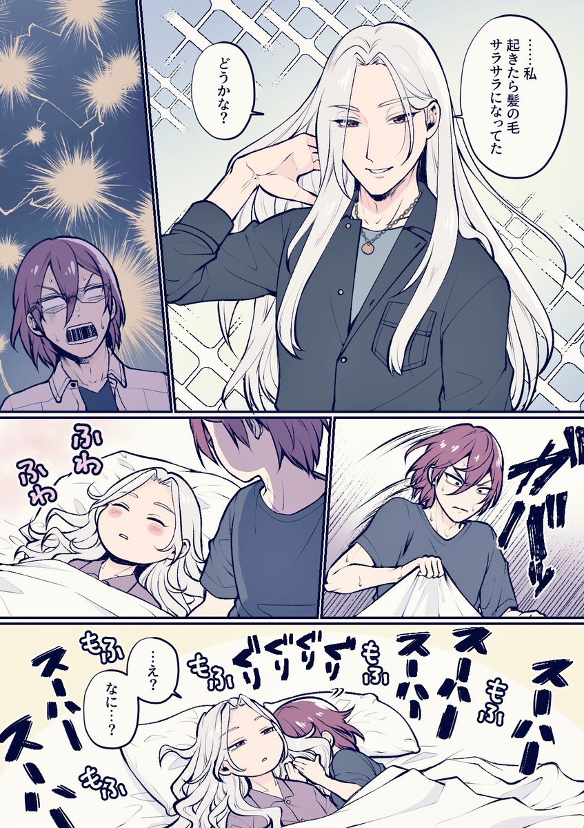 なぎいばとひジ風味 