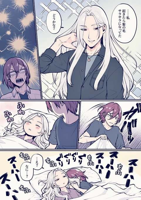 なぎいばとひジ風味 