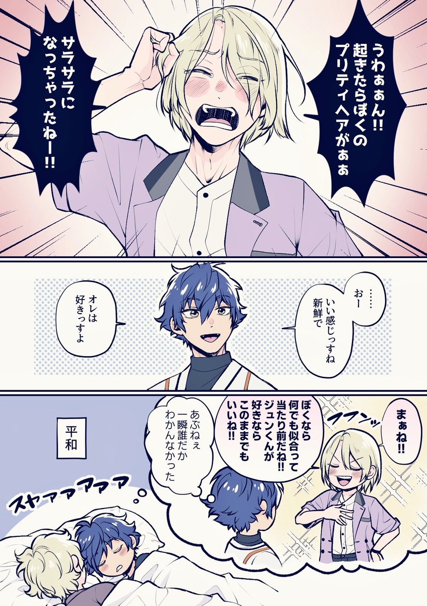 なぎいばとひジ風味 