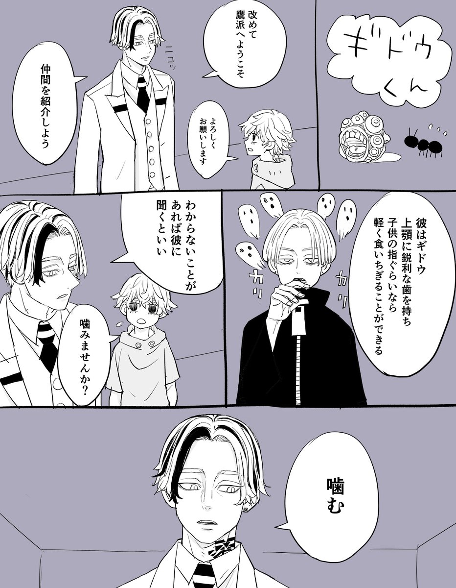 ギドウ君最後に褒めてもらえてよかったねって思います。アストロも取り返されて誰も殺せず一緒に貫通もできず全然役に立ててないのにシオウさんはギドウ君に甘いんだなあって思いました。そしておそらく彼の左手には拾いあげたマウスガードがずっと握られています