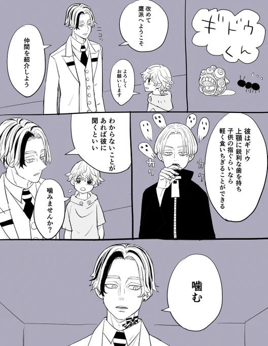 ギドウ君最後に褒めてもらえてよかったねって思います。アストロも取り返されて誰も殺せず一緒に貫通もできず全然役に立ててないのにシオウさんはギドウ君に甘いんだなあって思いました。そしておそらく彼の左手には拾いあげたマウスガードがずっと握られています