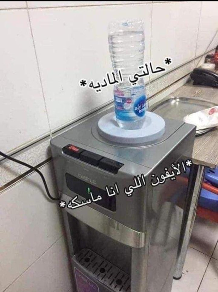 Arab Memes (@arabmemesss) on Twitter photo 