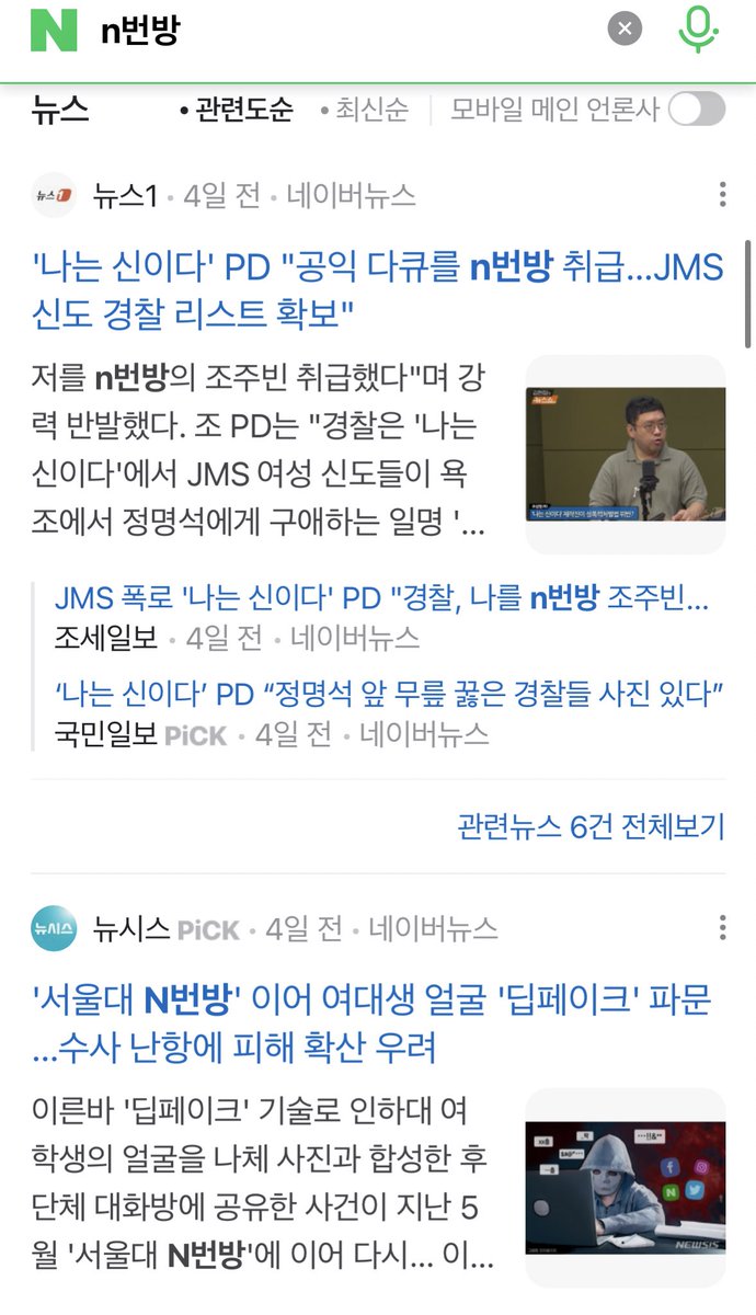 gol3naotc's tweet image. Not a single article about kr male siblings’ nth room gc when kr women have been spreading it on every social media platform for days now cuz the media only cares about the man who fell off his scooter &amp;amp; is busy reporting the angle of his bow or the time he arrived at the station