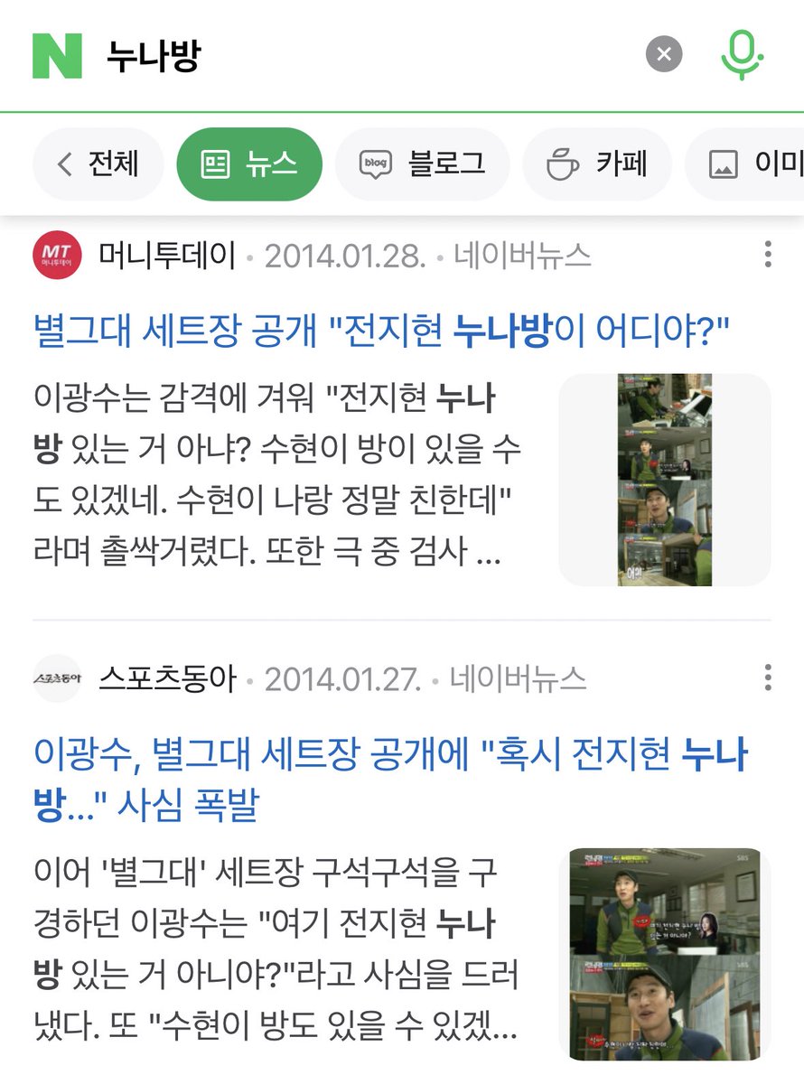 gol3naotc's tweet image. Not a single article about kr male siblings’ nth room gc when kr women have been spreading it on every social media platform for days now cuz the media only cares about the man who fell off his scooter &amp;amp; is busy reporting the angle of his bow or the time he arrived at the station