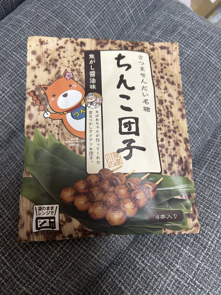 これ知ってますか？
鹿児島のお土産です！笑