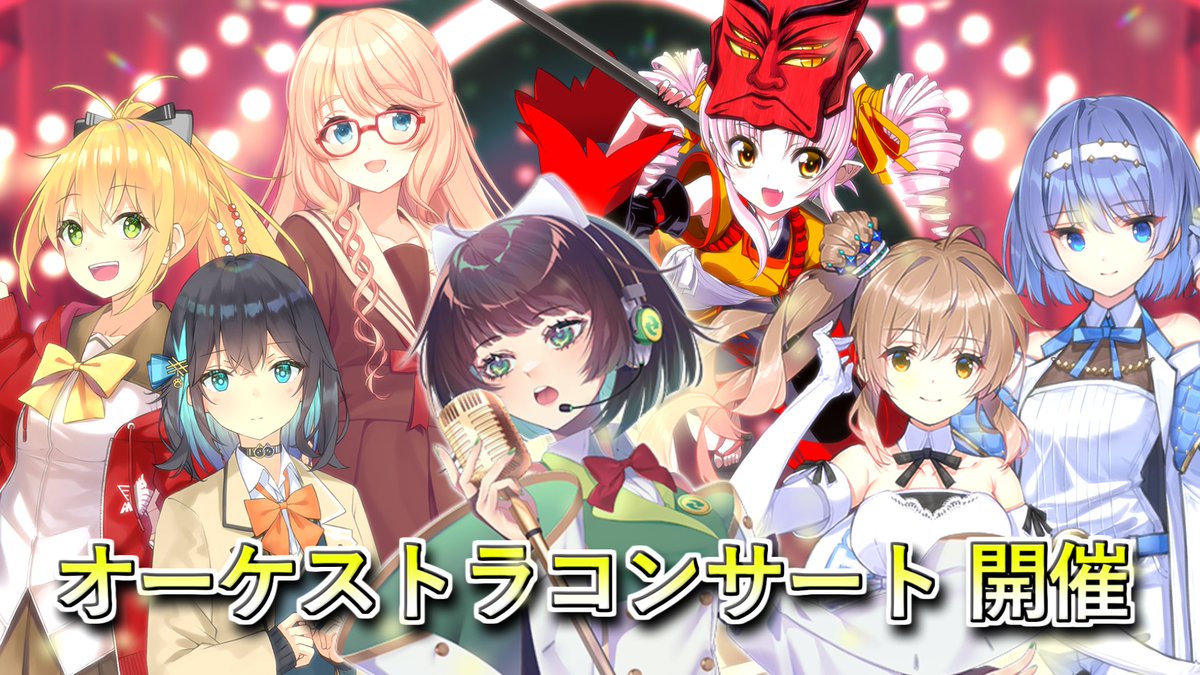 お知らせします！ 
9/15開催の音声合成とオーケストラ演奏のコラボ「#歌は時空を超えてⅡ #京町セイカ with Style KYOTO管弦楽団オーケストラコンサート」チケット絶賛販売中！広告動画作ってもらいました^^
動画制作：シルシラ
youtu.be/uKSdtKFPN7o
詳しくは
town.seika.kyoto.jp/kakuka/zaisei/…
#精華町