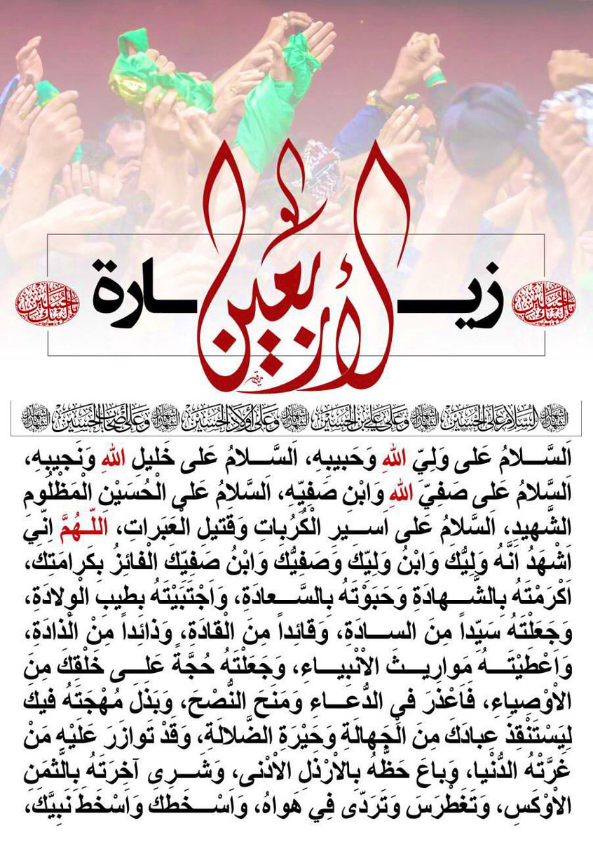 سلاماً عليك ابا الاحرار ..
ولا جعله الله اخر العهد منا …