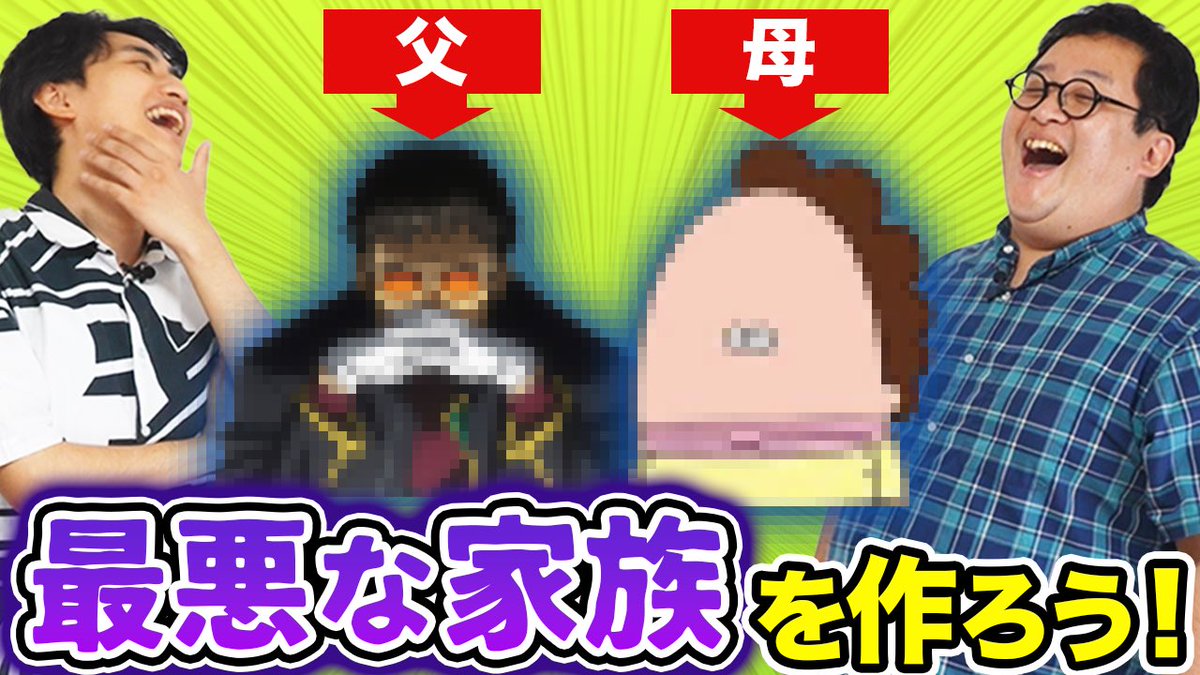 Mugen3solider's tweet photo. 【最悪家族ドラフト】もしも家族だったら嫌なキャラクターはこいつらだ！
https://t.co/YTG0K2Xhvj https://t.co/GIXmqNoQwo