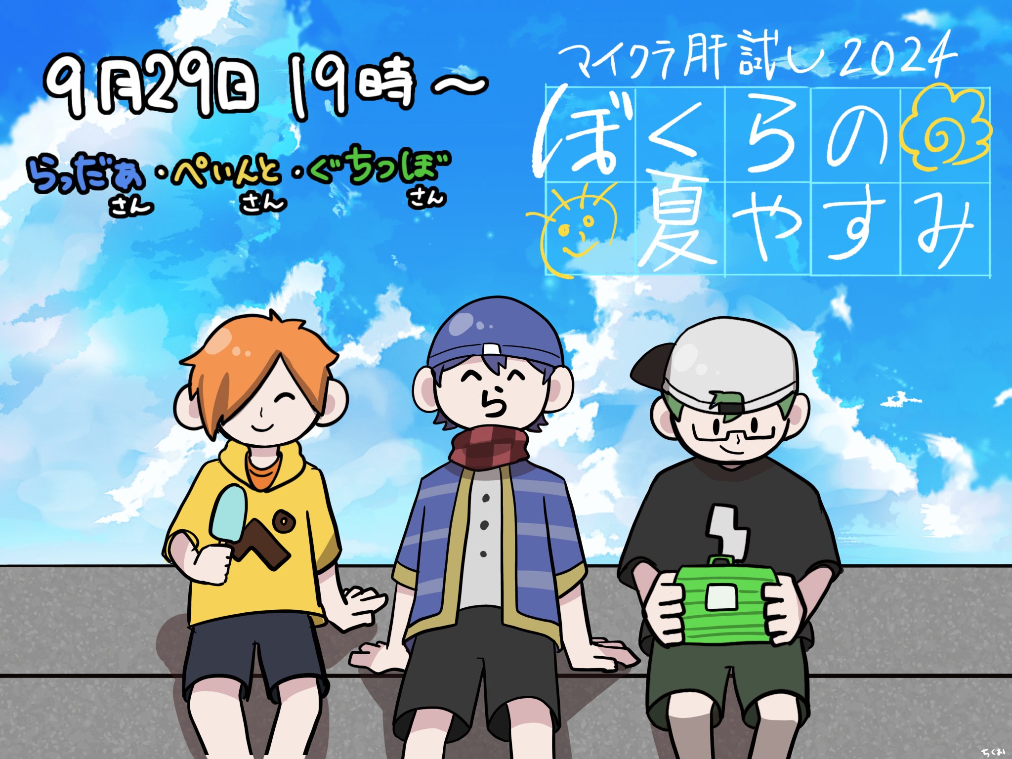 ちくぉ on X: 
