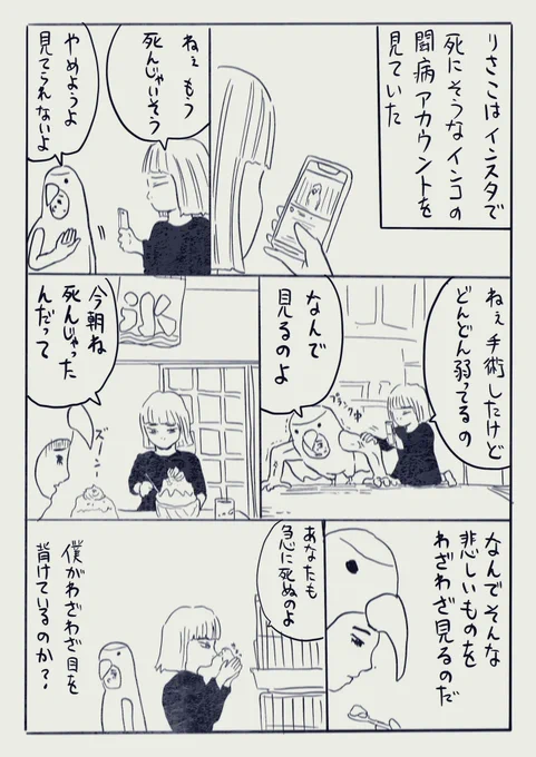 【へんな会話をたくさんしてきた夫婦って話】5/10 