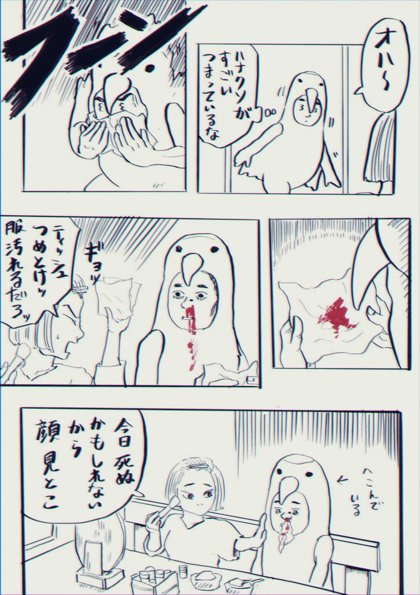 【へんな会話をたくさんしてきた夫婦って話】8/10 