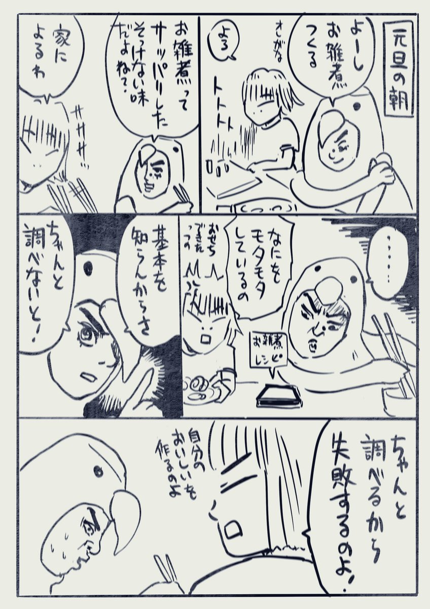 【へんな会話をたくさんしてきた夫婦って話】9/10 