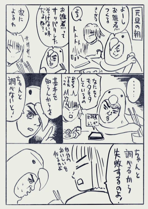 【へんな会話をたくさんしてきた夫婦って話】9/10 