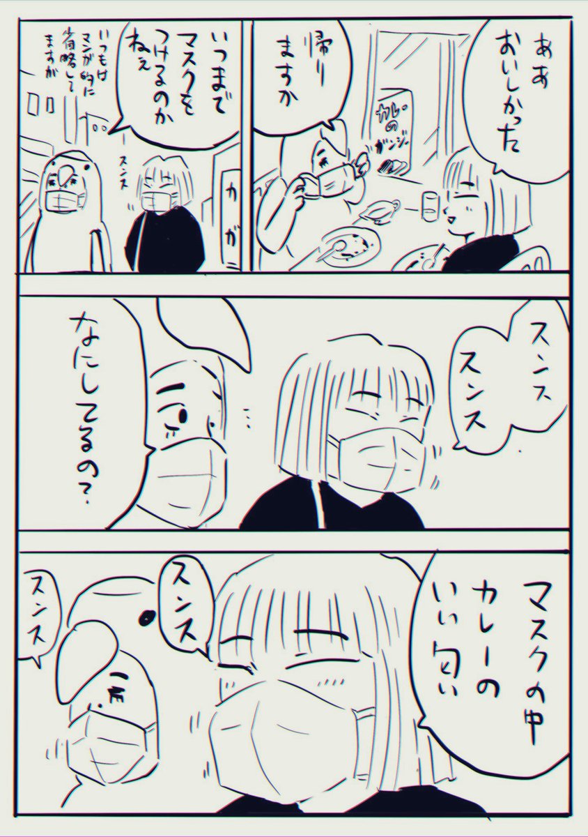 【へんな会話をたくさんしてきた夫婦って話】9/10 