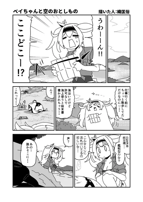 pixivFANBOXで【全体公開】出撃シーン合同ゲスト原稿を公開しました! https://t.co/lHvV1heR3k 