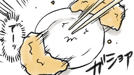 よくわからないけど「でかいかきあげが好きだけど箸で割ろうとするとたいへんだよね」ていう過去絵