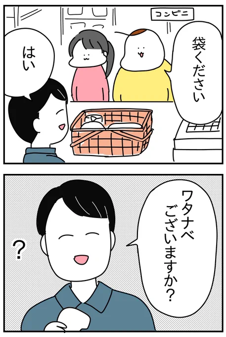 娘「は?」 