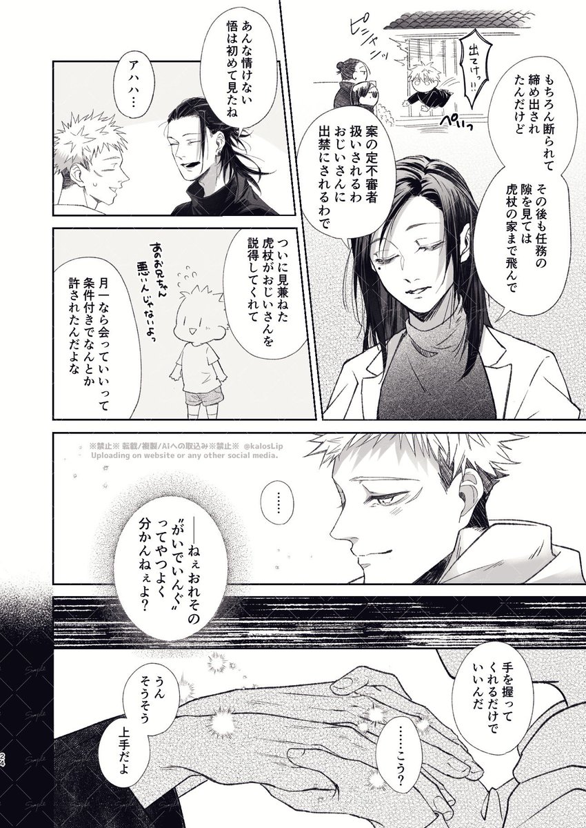 Sentinel for life』（6/8） ※ページ順不同 | 卯太❖️ さんのマンガ