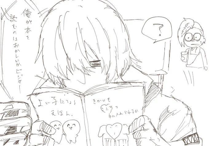 落書き
読書してえらいねチャティ
何読んでるの 