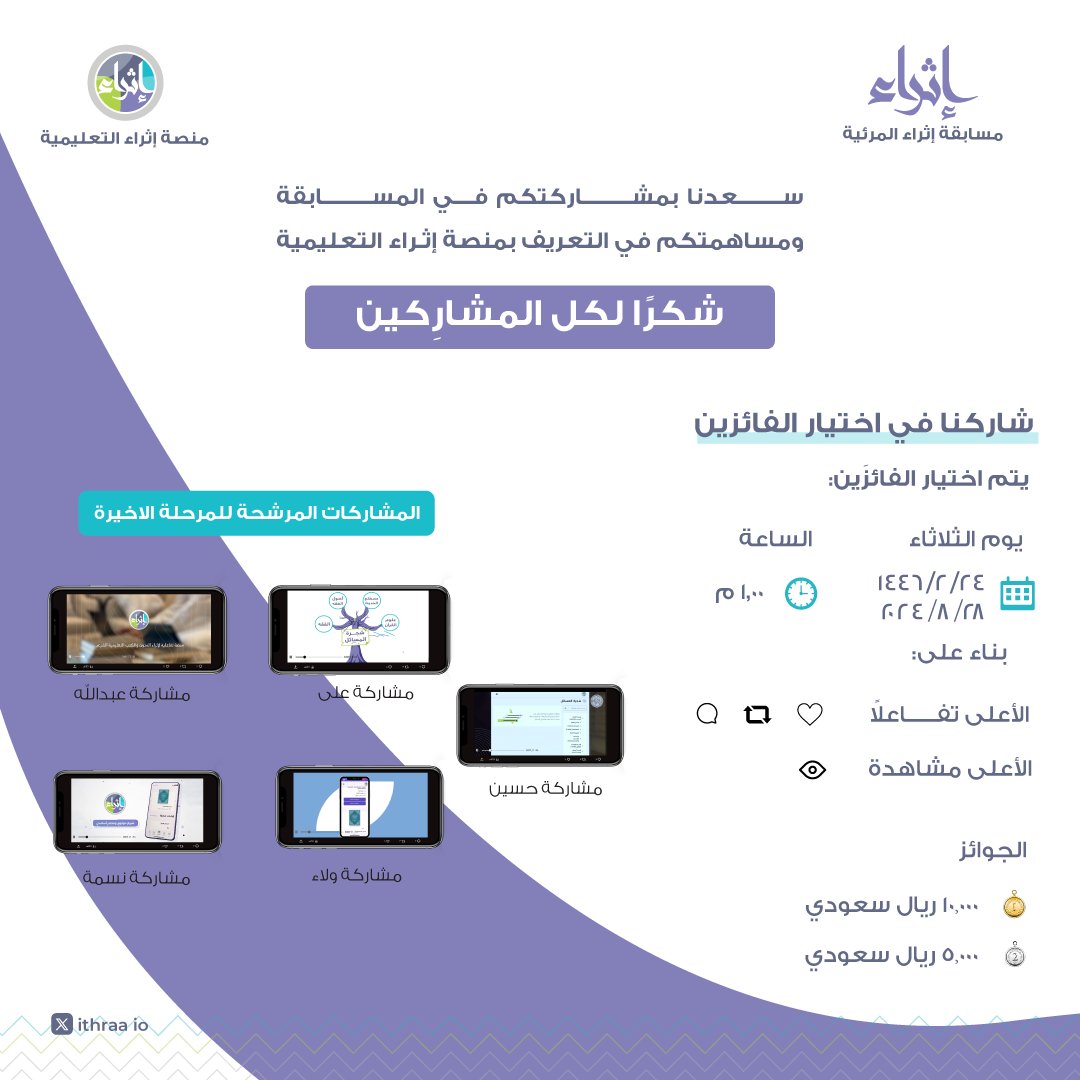 إثراء المتون tweet media