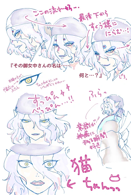 描きたいとこだけ劇場版の薬売り!