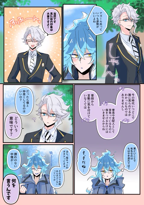 #イデアズ版深夜の60分一本勝負
「傷」
オーバーしています

両片想いなのにそういう空気になると誤魔化しちゃう💀🐙
🐙は落として上げるのがお上手 