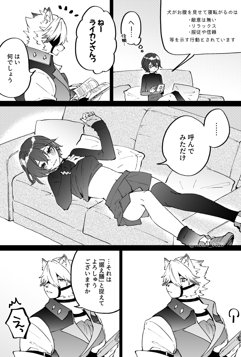 よろしゅうございます #LycaBelle #ライリン